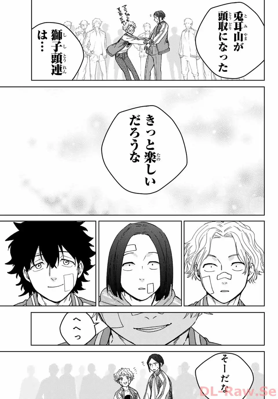 ＷＩＮＤ　ＢＲＥＡＫＥＲ 第172.5話 - Page 19