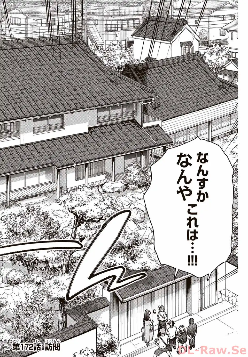 ＷＩＮＤ　ＢＲＥＡＫＥＲ 第172話 - Page 2