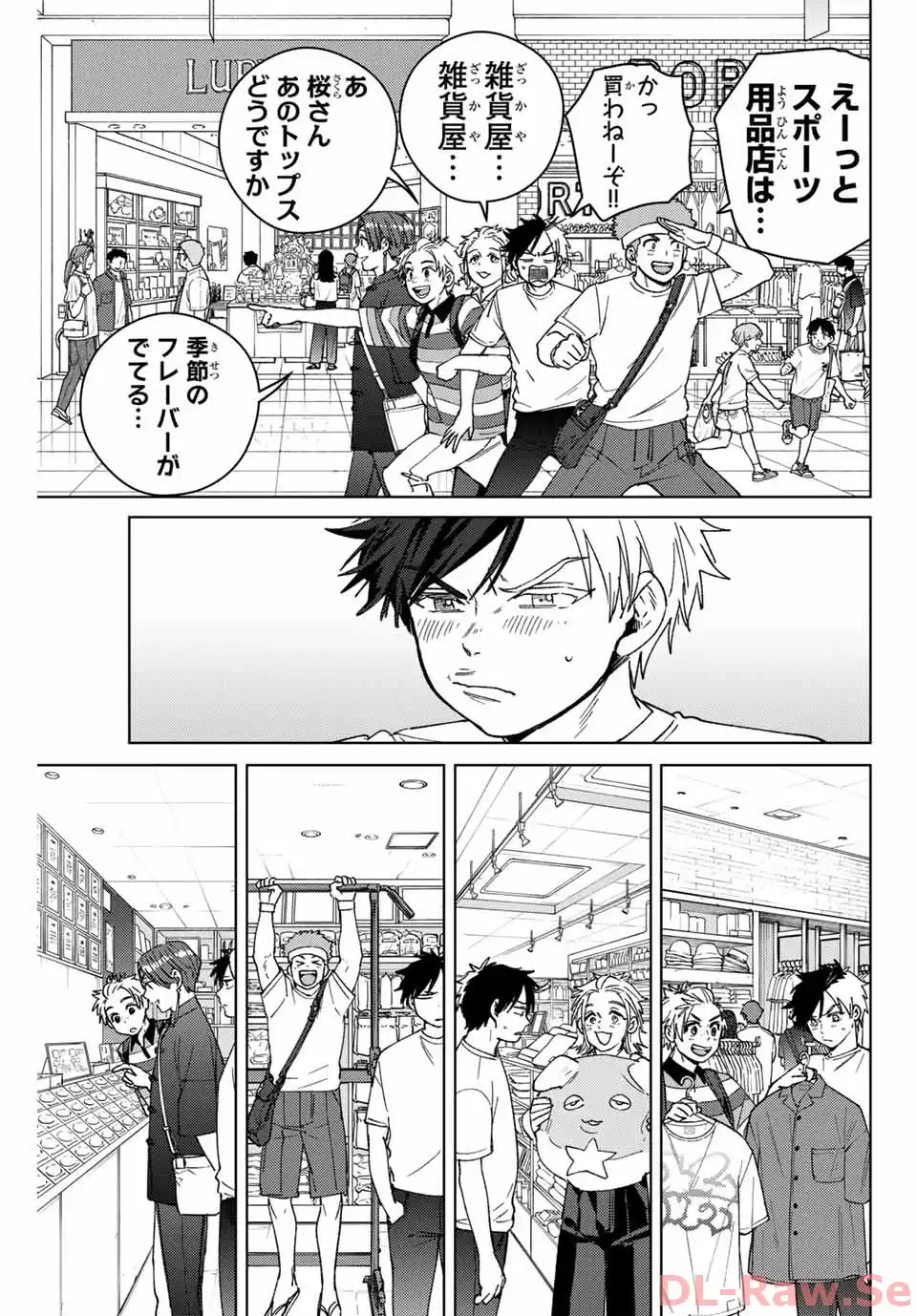 ＷＩＮＤ　ＢＲＥＡＫＥＲ 第171話 - Page 9