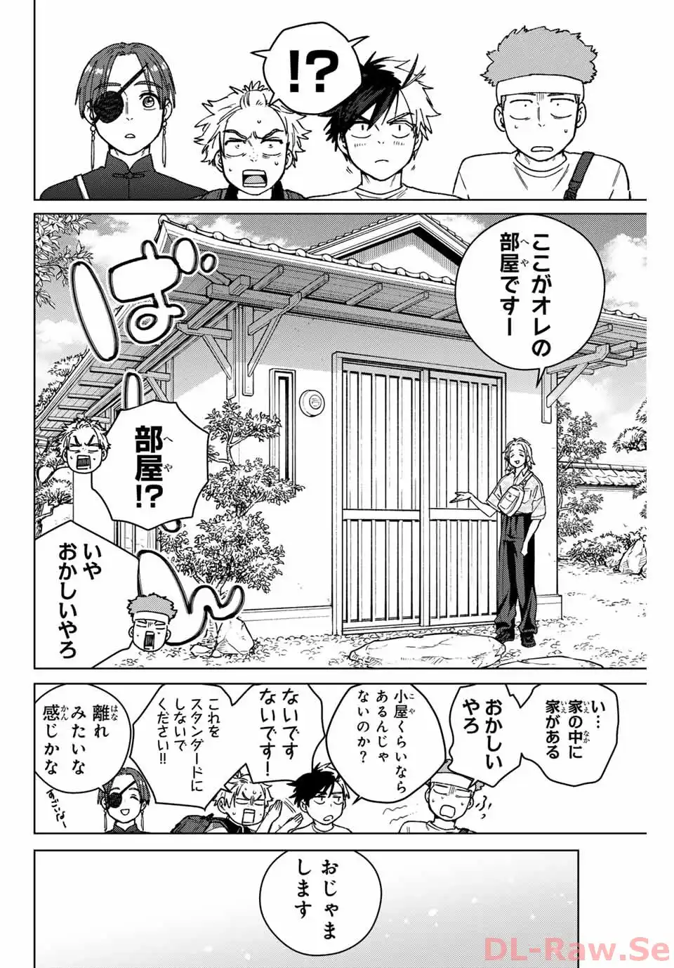 ＷＩＮＤ　ＢＲＥＡＫＥＲ 第172話 - Page 6