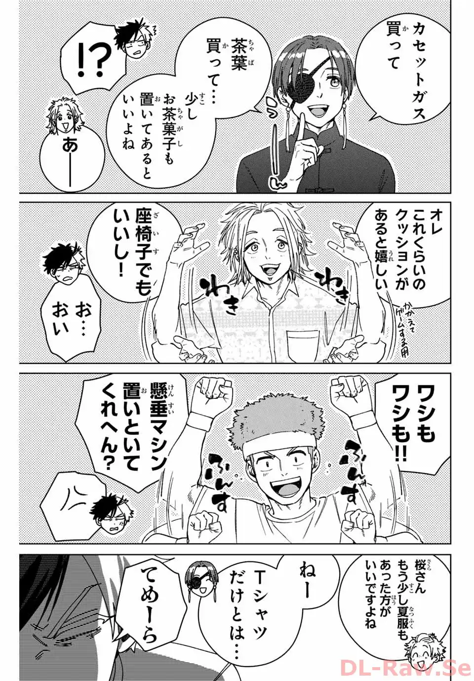 ＷＩＮＤ　ＢＲＥＡＫＥＲ 第171話 - Page 7