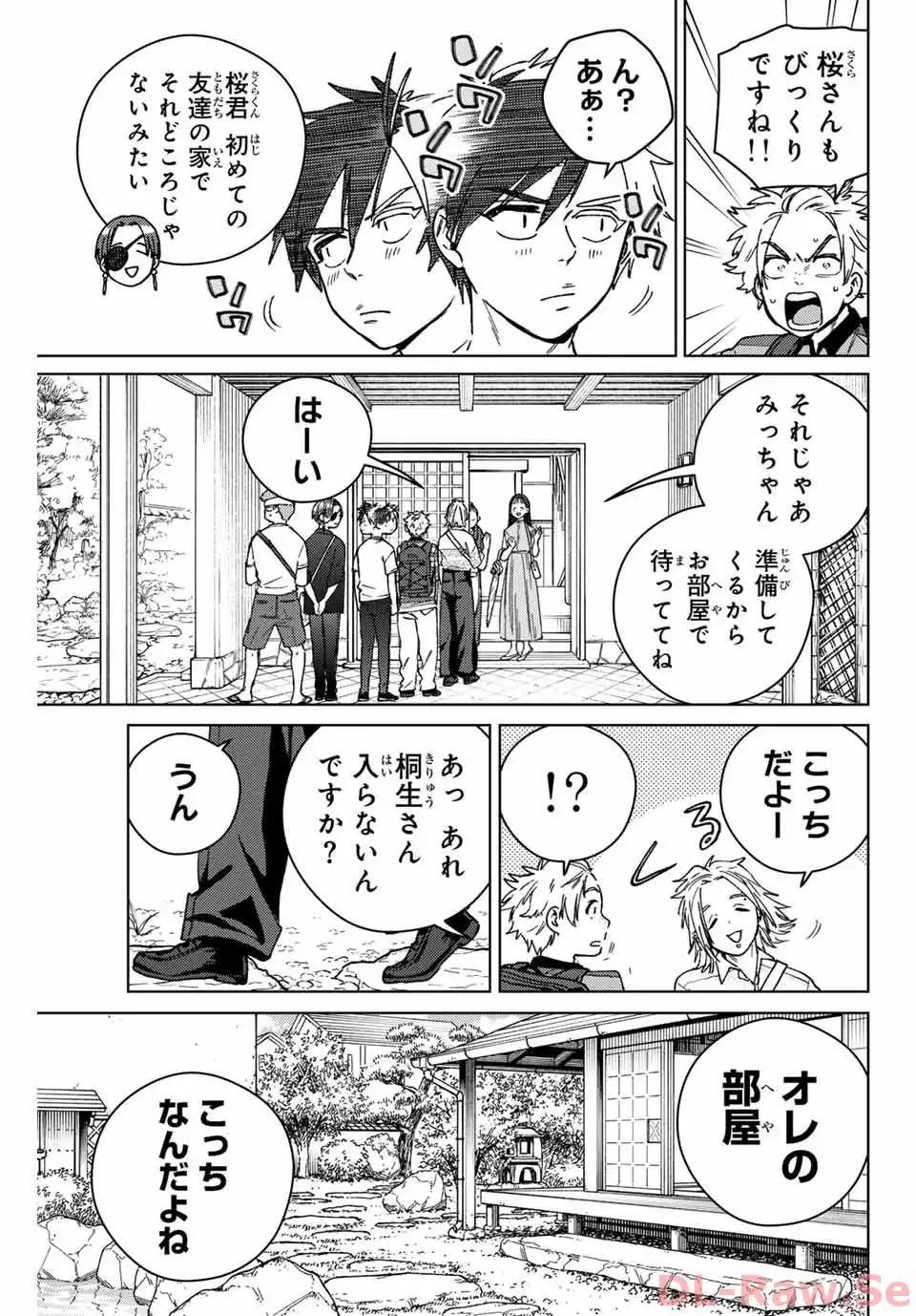 ＷＩＮＤ　ＢＲＥＡＫＥＲ 第172話 - Page 5