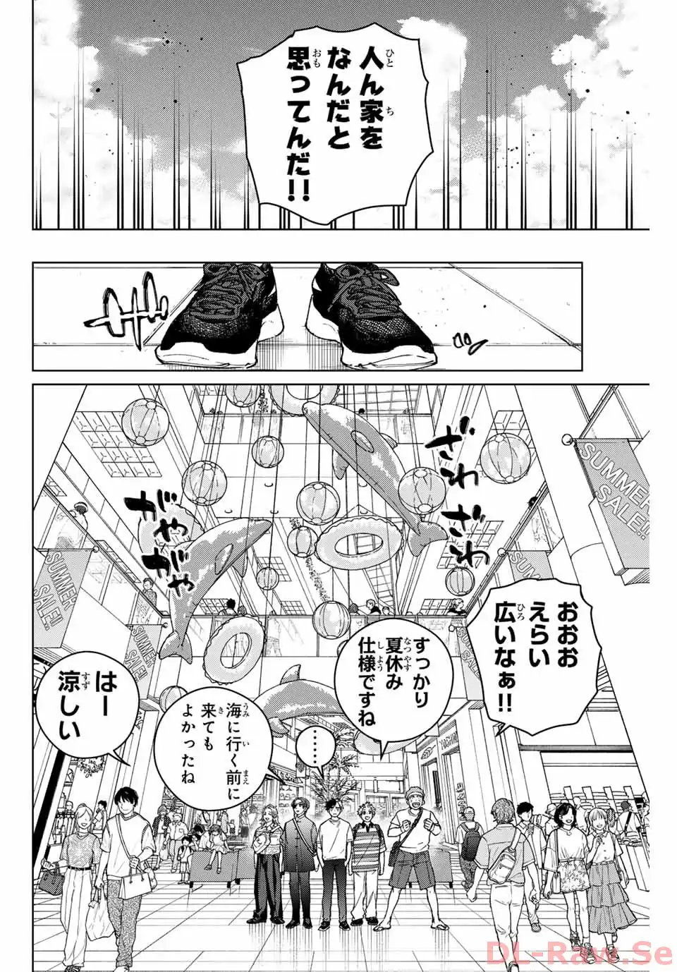 ＷＩＮＤ　ＢＲＥＡＫＥＲ 第171話 - Page 8
