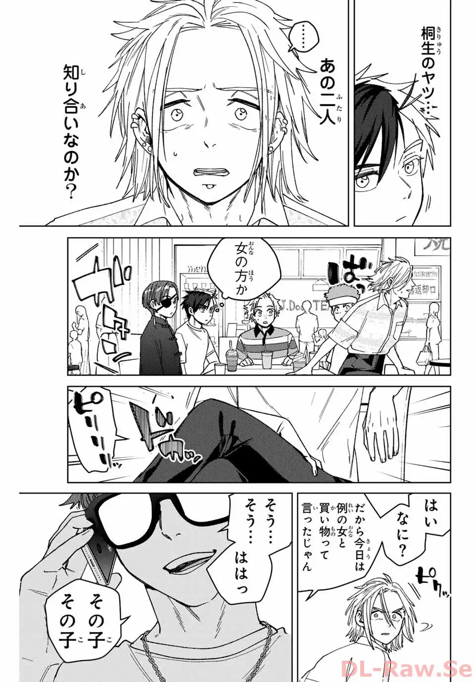 ＷＩＮＤ　ＢＲＥＡＫＥＲ 第171話 - Page 13
