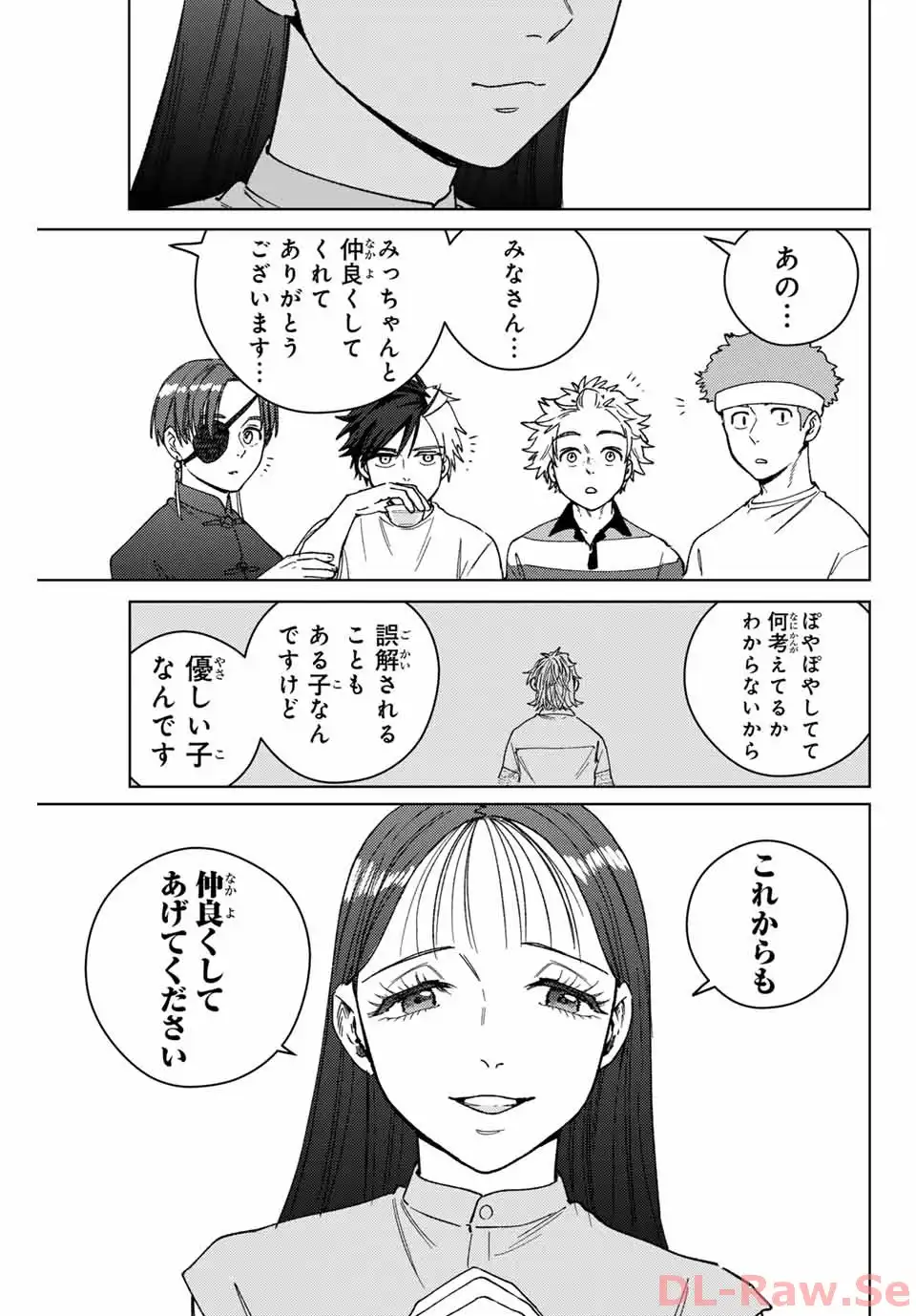 ＷＩＮＤ　ＢＲＥＡＫＥＲ 第172話 - Page 17