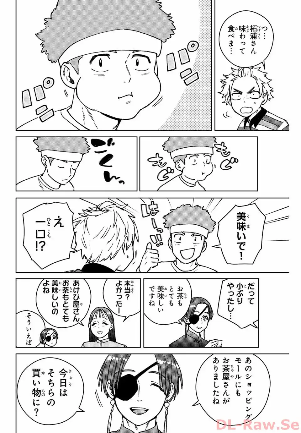 ＷＩＮＤ　ＢＲＥＡＫＥＲ 第172話 - Page 14