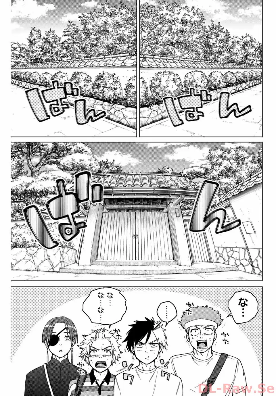 ＷＩＮＤ　ＢＲＥＡＫＥＲ 第172話 - Page 1