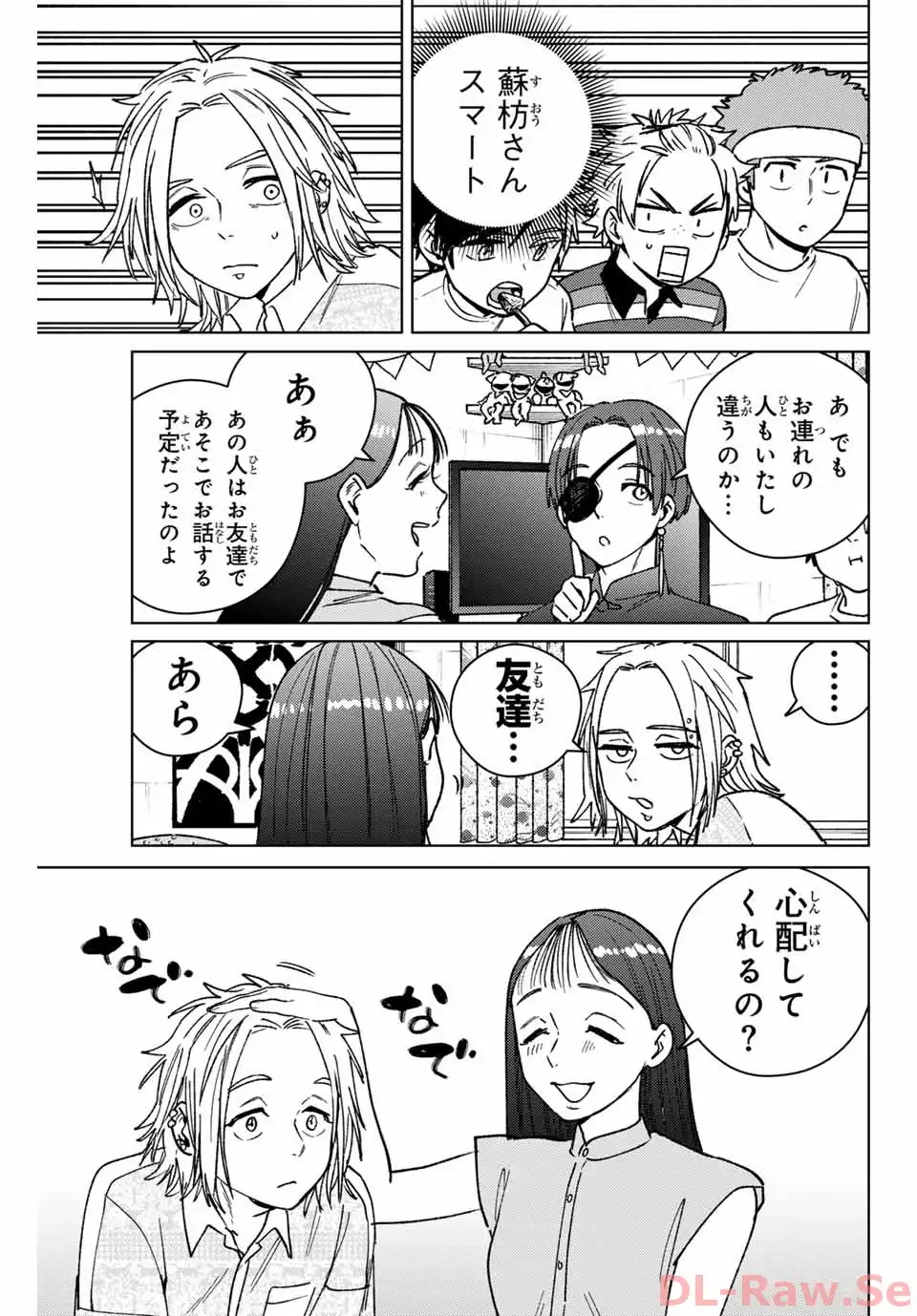 ＷＩＮＤ　ＢＲＥＡＫＥＲ 第172話 - Page 15