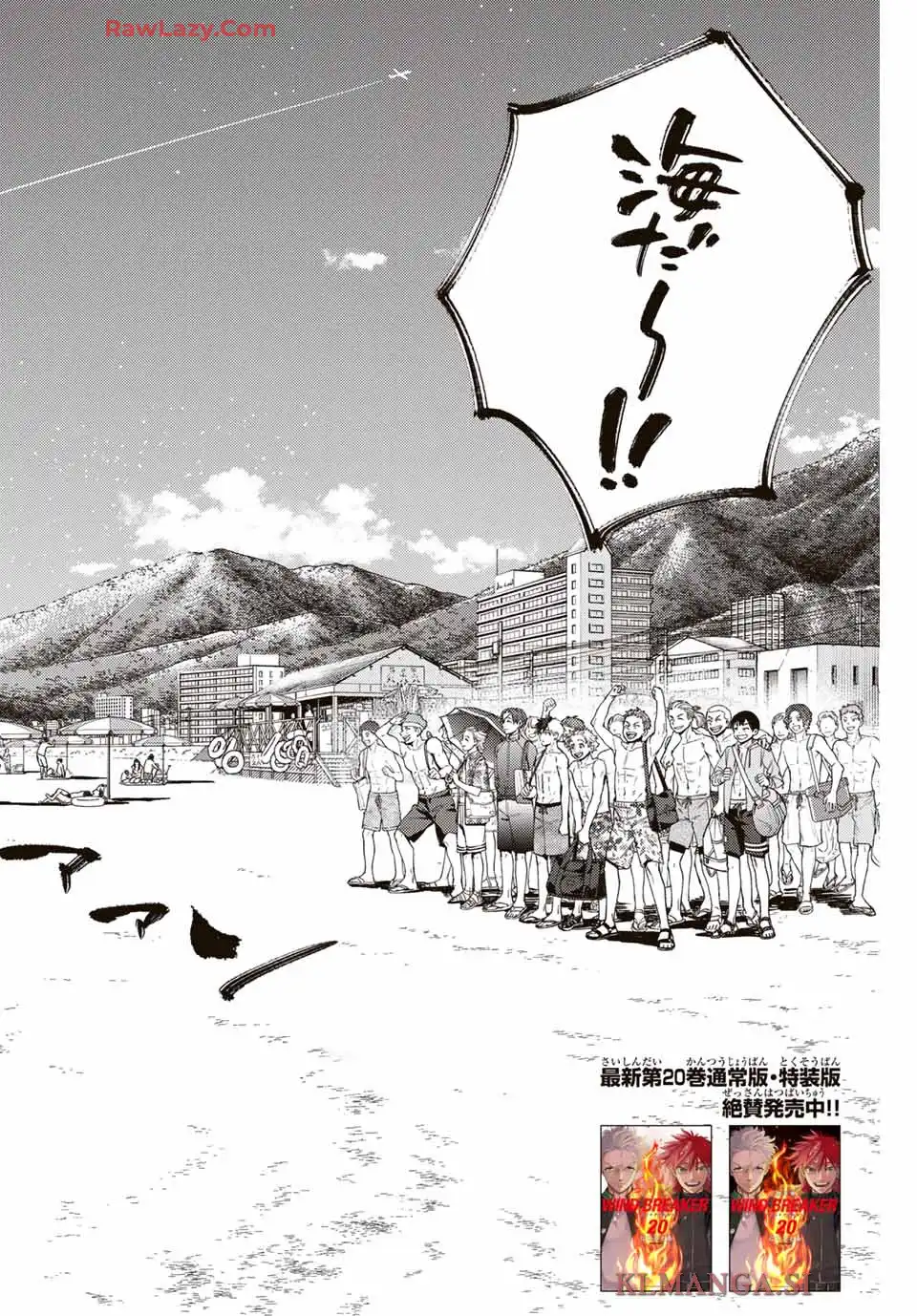 ＷＩＮＤ　ＢＲＥＡＫＥＲ 第169話 - Page 2