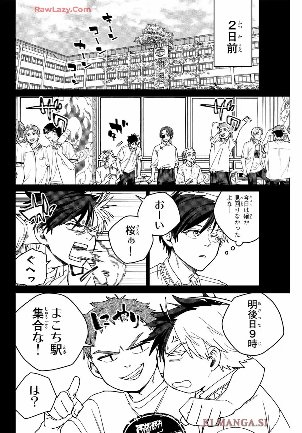 ＷＩＮＤ　ＢＲＥＡＫＥＲ 第169話 - Page 4