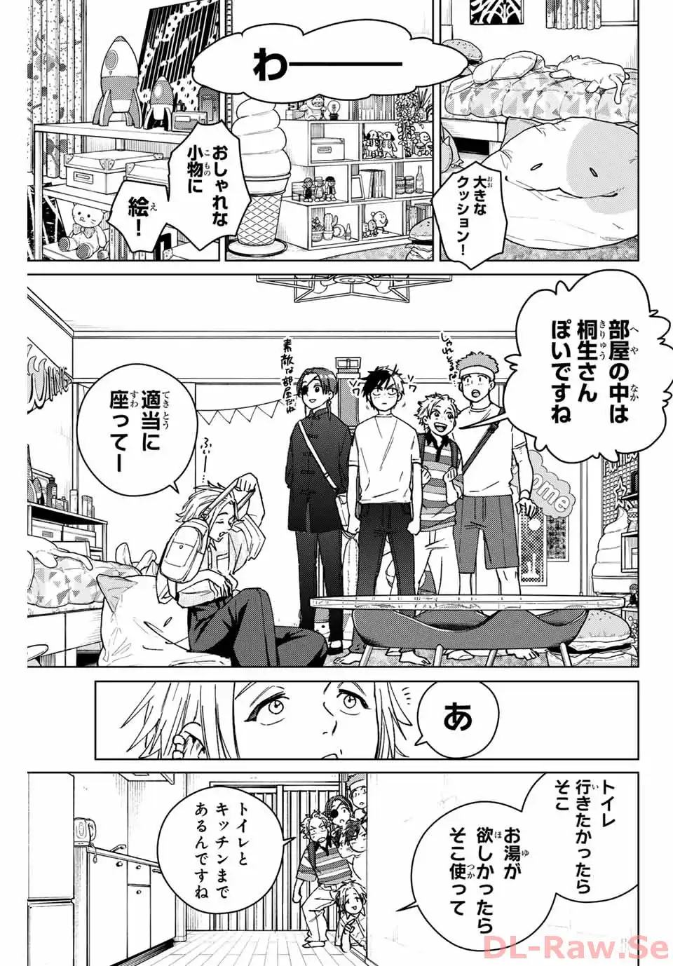 ＷＩＮＤ　ＢＲＥＡＫＥＲ 第172話 - Page 7