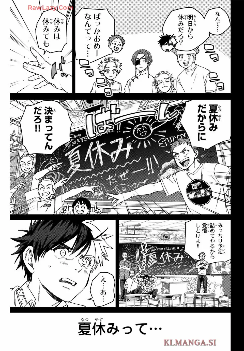 ＷＩＮＤ　ＢＲＥＡＫＥＲ 第169話 - Page 5