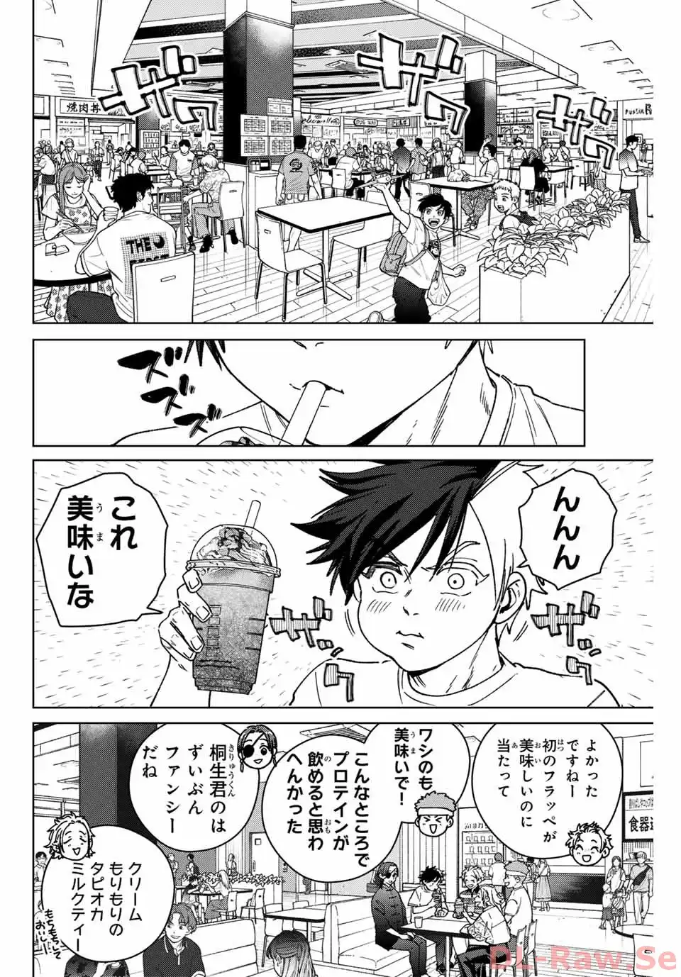 ＷＩＮＤ　ＢＲＥＡＫＥＲ 第171話 - Page 10
