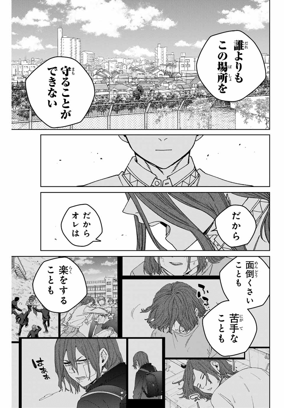 ＷＩＮＤ　ＢＲＥＡＫＥＲ 第168話 - Page 17