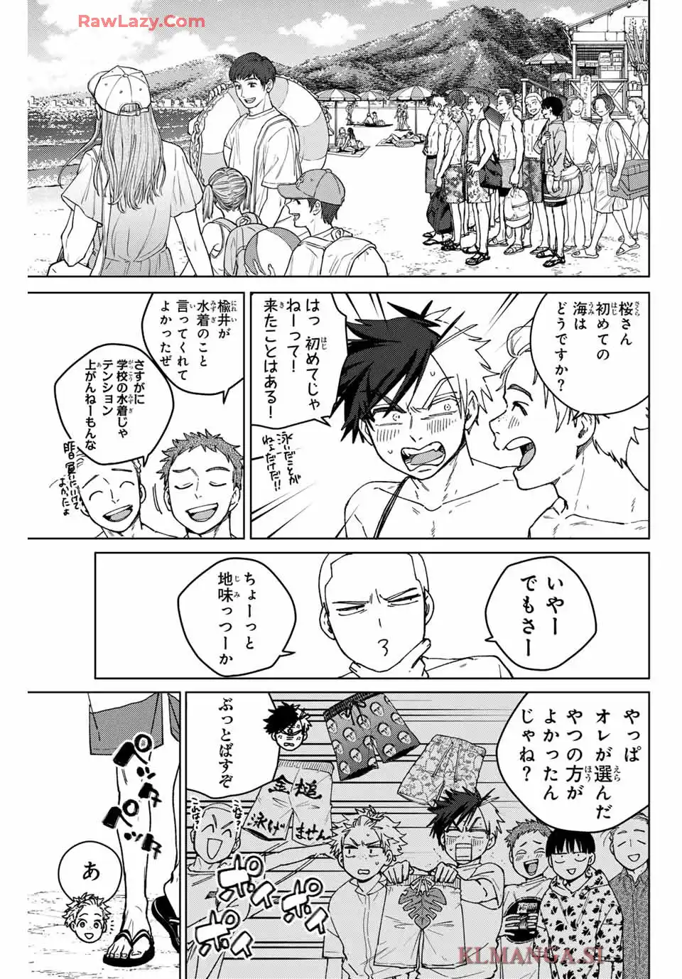 ＷＩＮＤ　ＢＲＥＡＫＥＲ 第169話 - Page 7