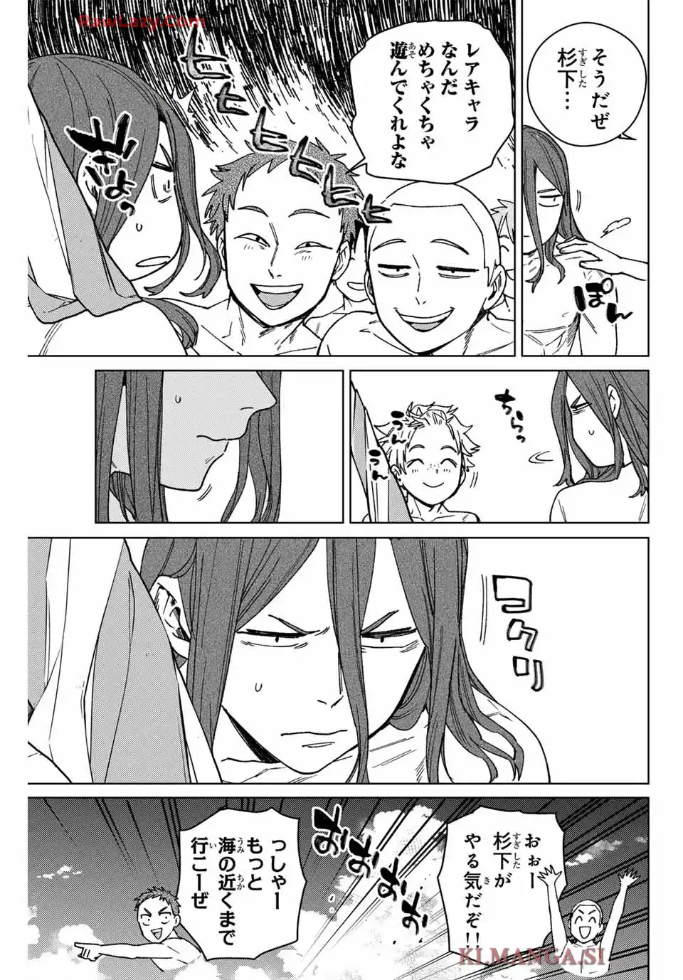 ＷＩＮＤ　ＢＲＥＡＫＥＲ 第169話 - Page 9