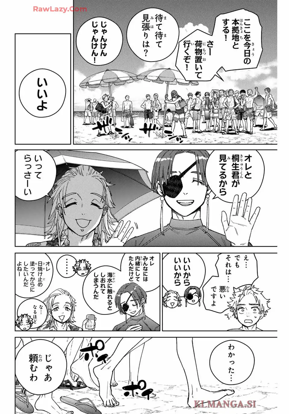 ＷＩＮＤ　ＢＲＥＡＫＥＲ 第169話 - Page 10