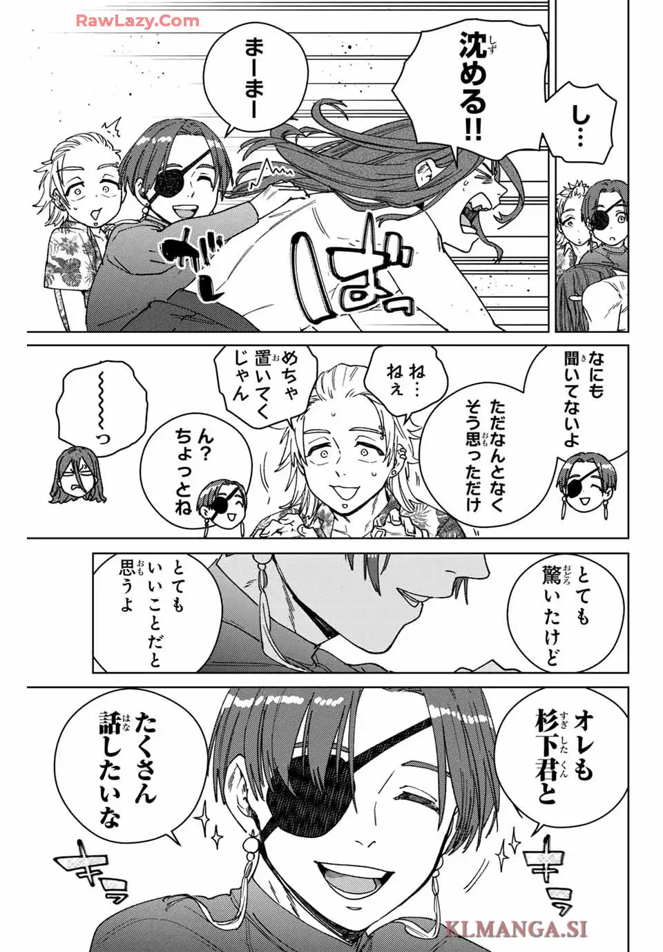 ＷＩＮＤ　ＢＲＥＡＫＥＲ 第169話 - Page 15
