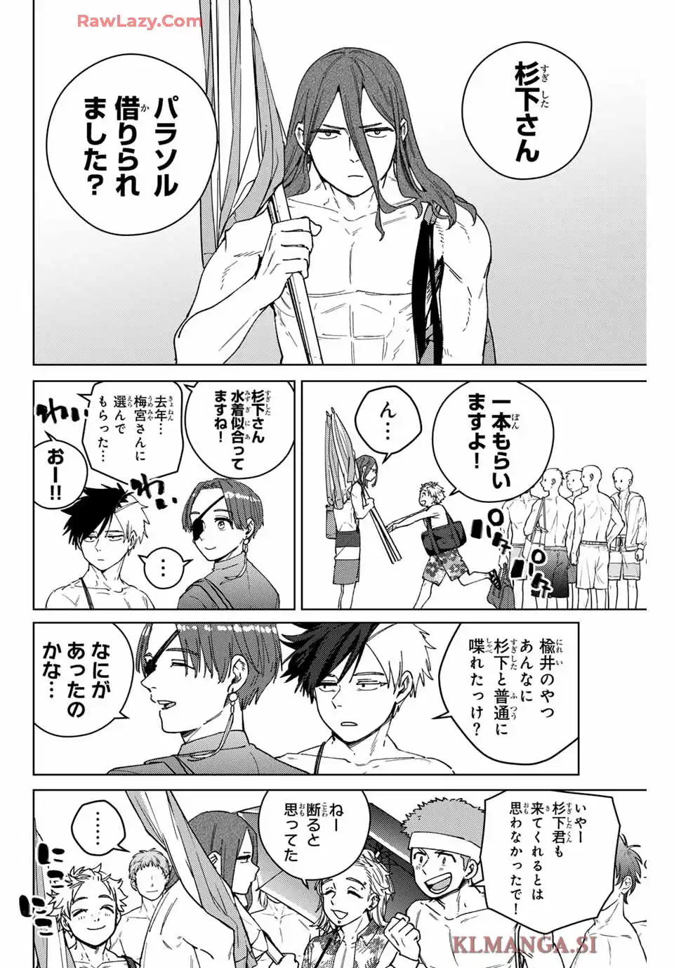 ＷＩＮＤ　ＢＲＥＡＫＥＲ 第169話 - Page 8