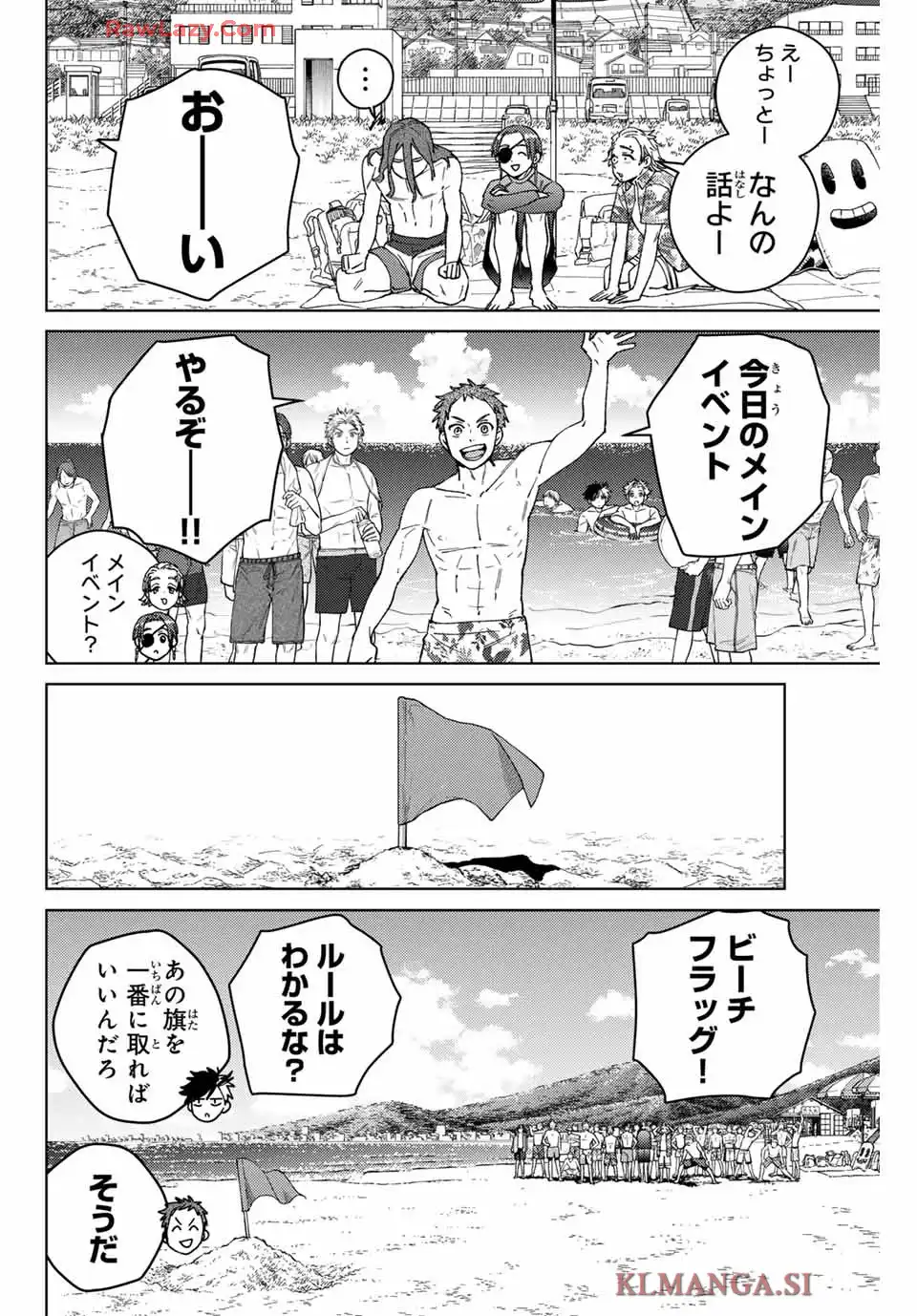 ＷＩＮＤ　ＢＲＥＡＫＥＲ 第169話 - Page 16
