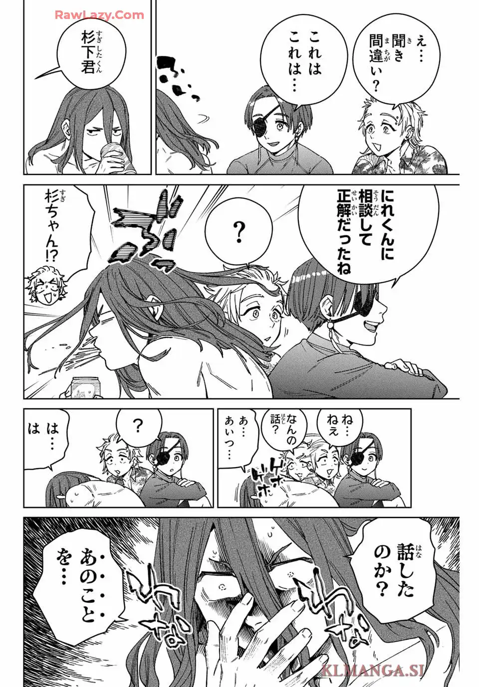 ＷＩＮＤ　ＢＲＥＡＫＥＲ 第169話 - Page 14
