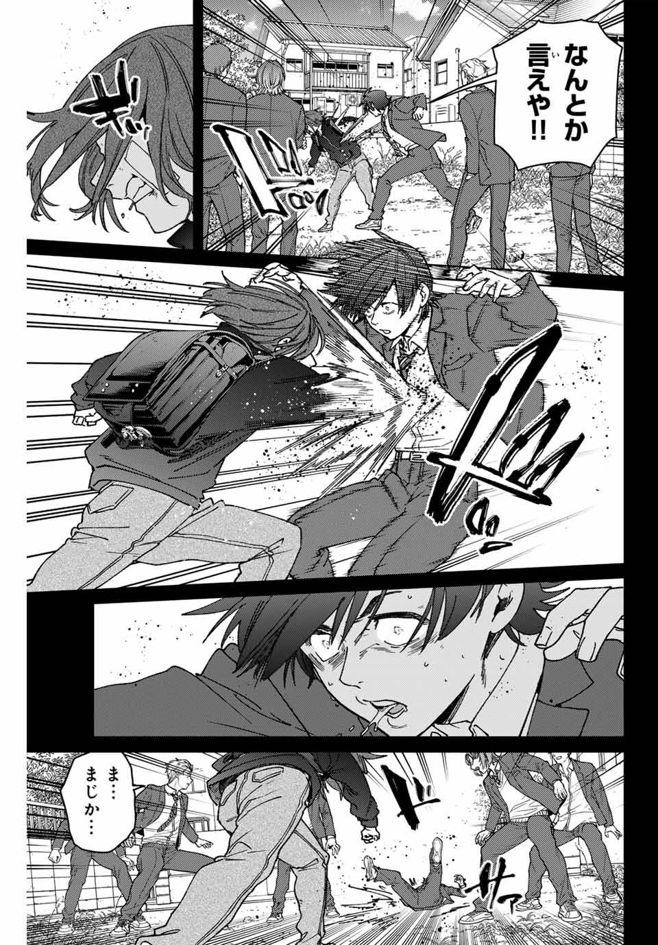 ＷＩＮＤ　ＢＲＥＡＫＥＲ 第164話 - Page 11