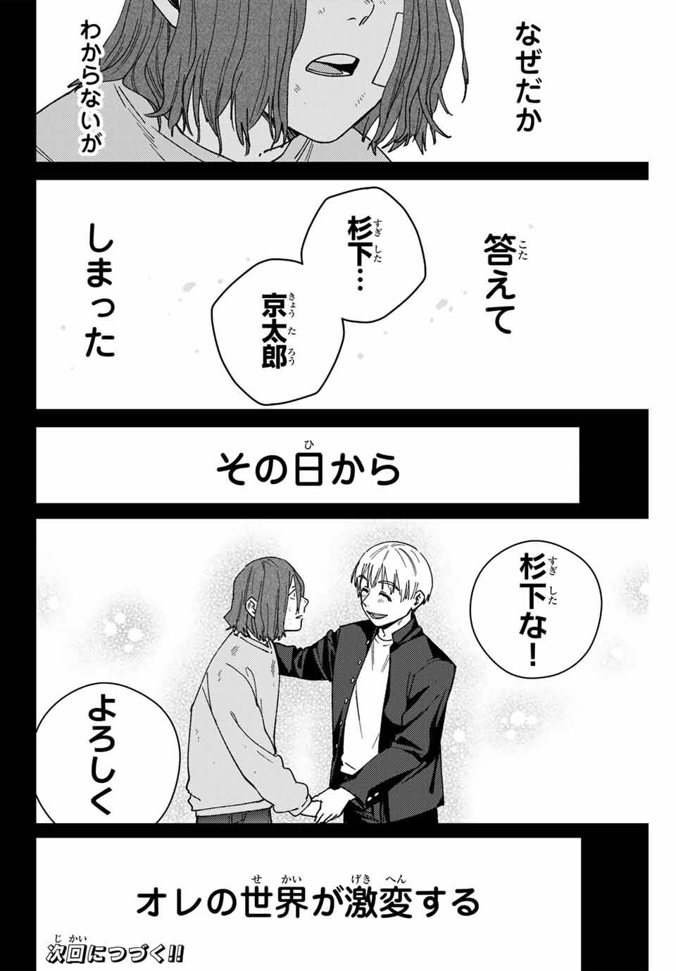 ＷＩＮＤ　ＢＲＥＡＫＥＲ 第164話 - Page 22