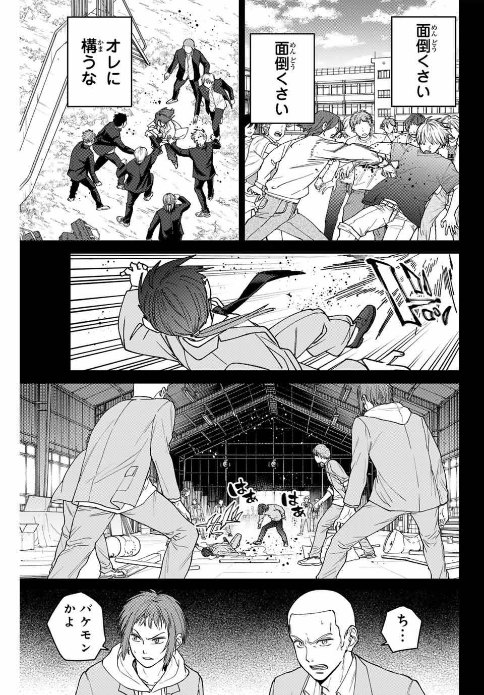 ＷＩＮＤ　ＢＲＥＡＫＥＲ 第164話 - Page 13