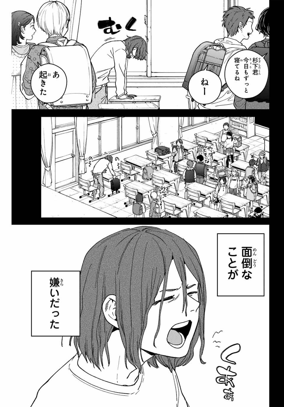 ＷＩＮＤ　ＢＲＥＡＫＥＲ 第164話 - Page 5