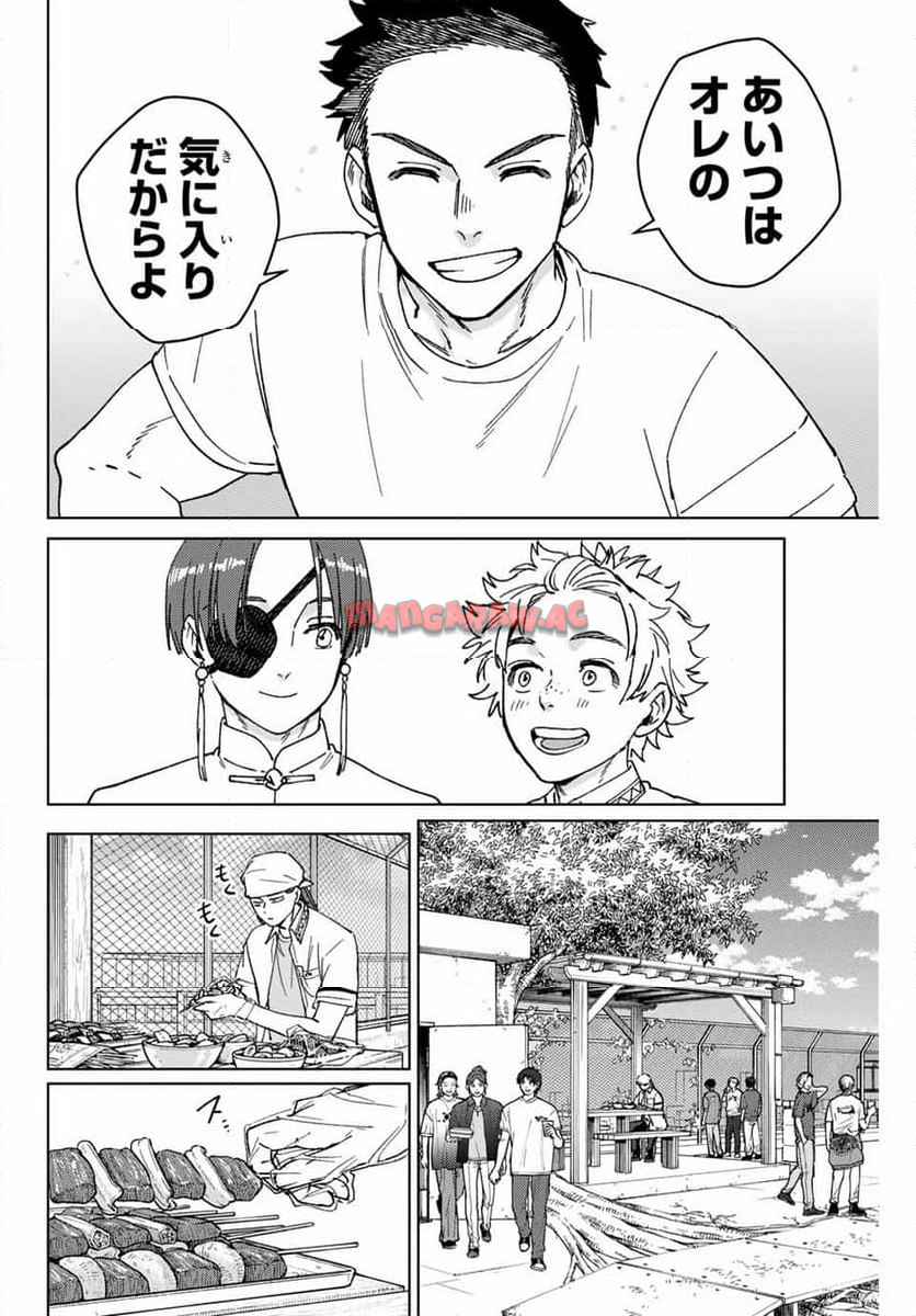 ＷＩＮＤ　ＢＲＥＡＫＥＲ 第161話 - Page 16