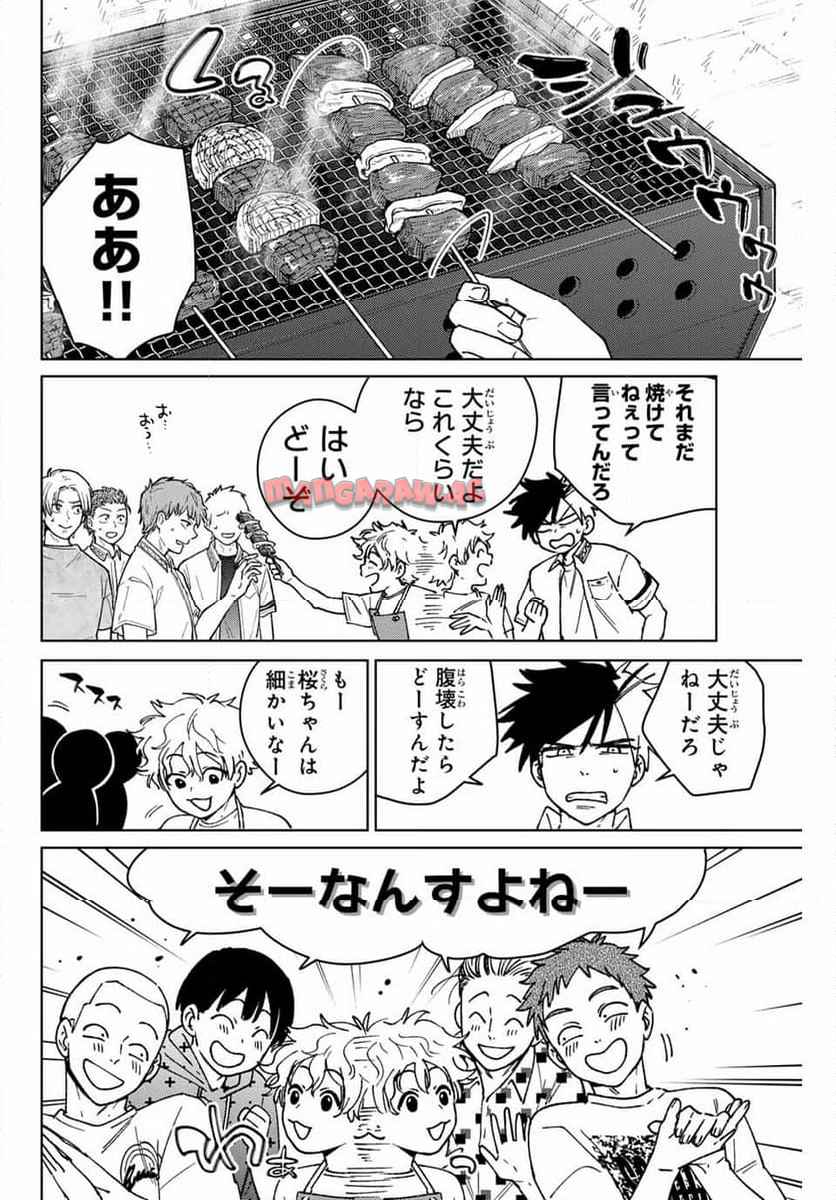 ＷＩＮＤ　ＢＲＥＡＫＥＲ 第161話 - Page 12
