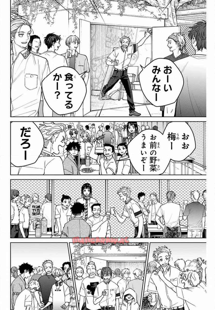 ＷＩＮＤ　ＢＲＥＡＫＥＲ 第161話 - Page 18