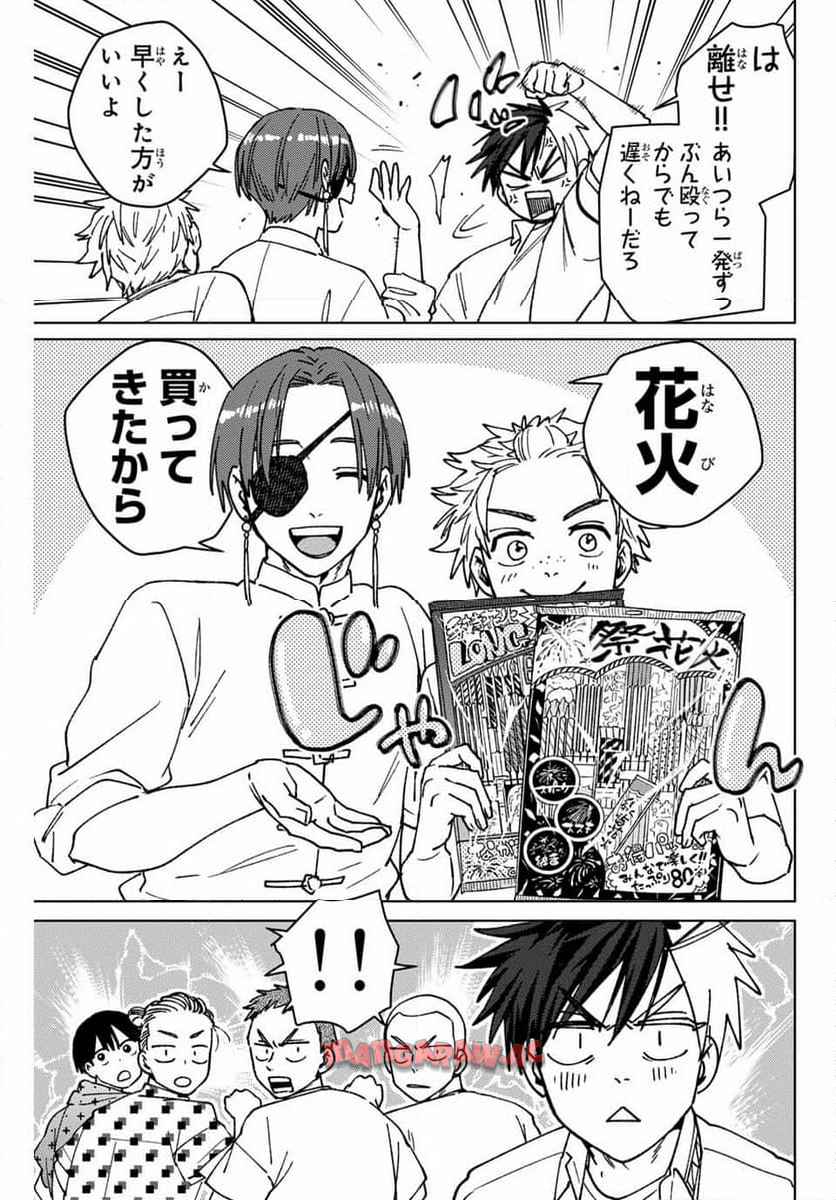 ＷＩＮＤ　ＢＲＥＡＫＥＲ 第162話 - Page 17