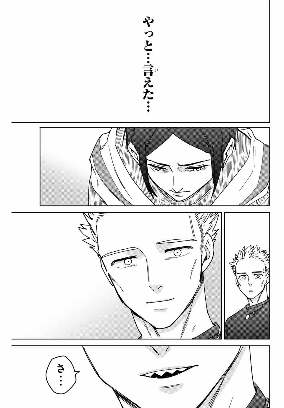 ＷＩＮＤ　ＢＲＥＡＫＥＲ 第160話 - Page 21