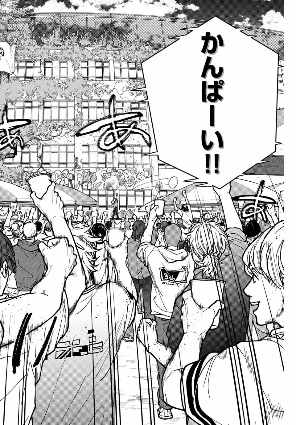 ＷＩＮＤ　ＢＲＥＡＫＥＲ 第159話 - Page 12