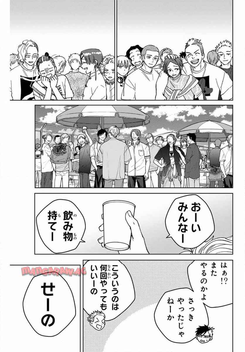 ＷＩＮＤ　ＢＲＥＡＫＥＲ 第161話 - Page 19