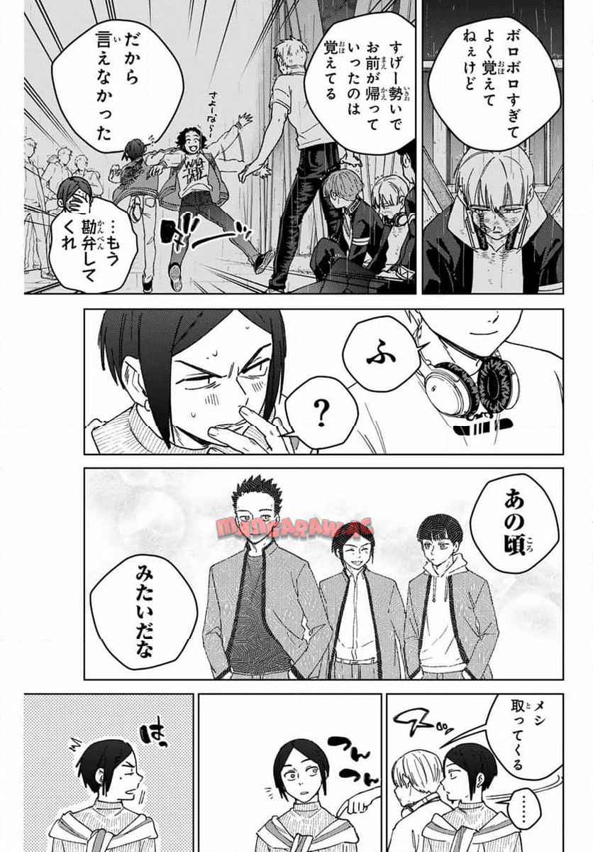 ＷＩＮＤ　ＢＲＥＡＫＥＲ 第161話 - Page 7