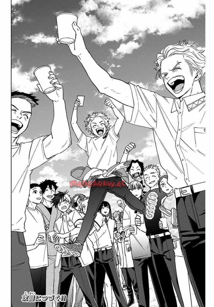 ＷＩＮＤ　ＢＲＥＡＫＥＲ 第161話 - Page 20