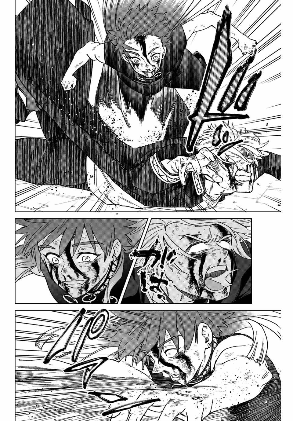 ＷＩＮＤ　ＢＲＥＡＫＥＲ 第156話 - Page 10