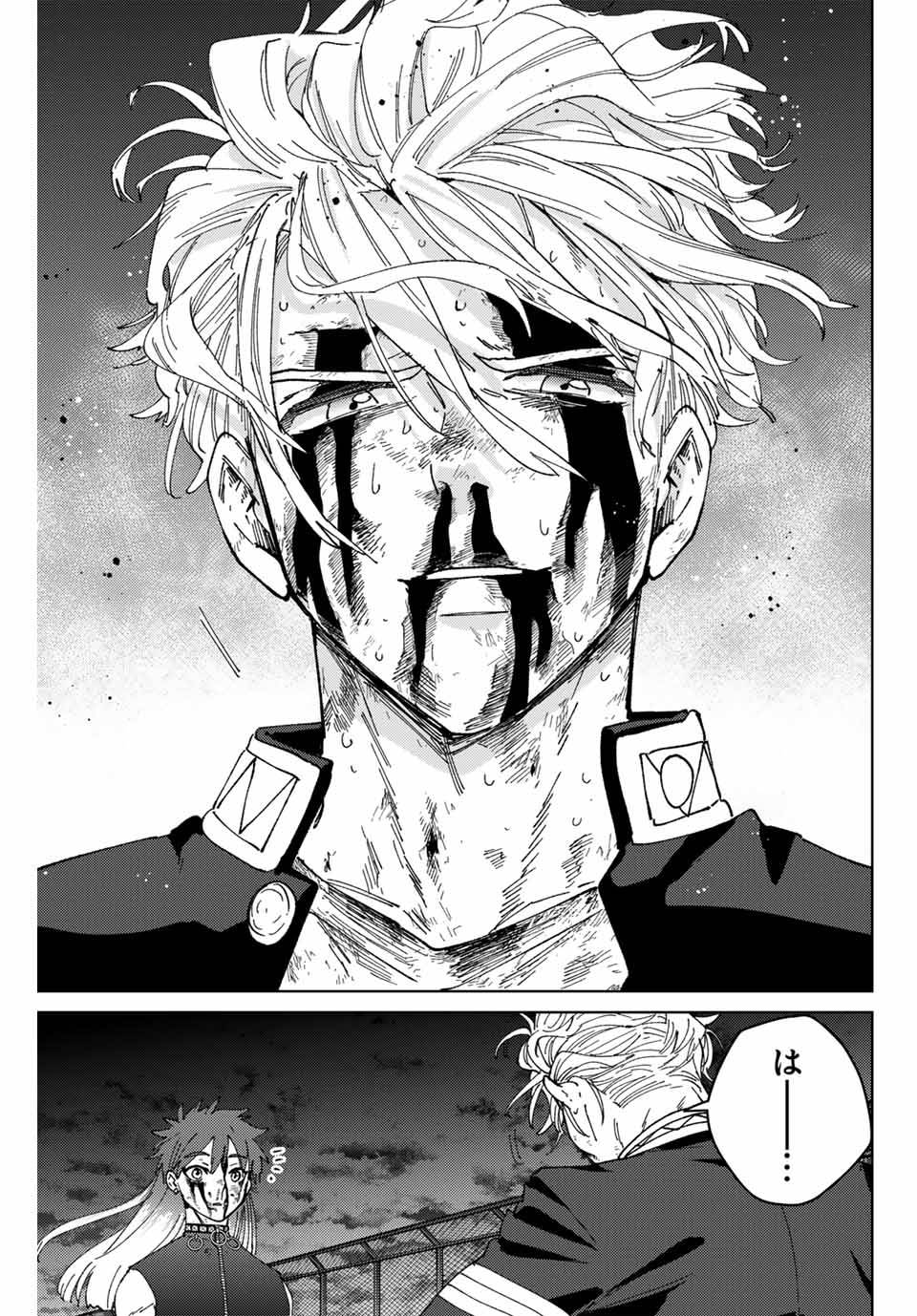 ＷＩＮＤ　ＢＲＥＡＫＥＲ 第155話 - Page 17