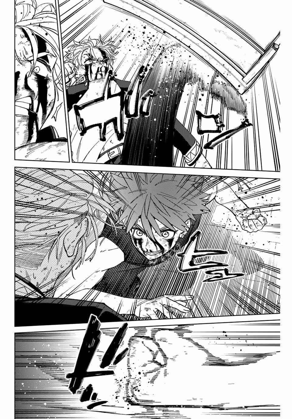 ＷＩＮＤ　ＢＲＥＡＫＥＲ 第156話 - Page 14