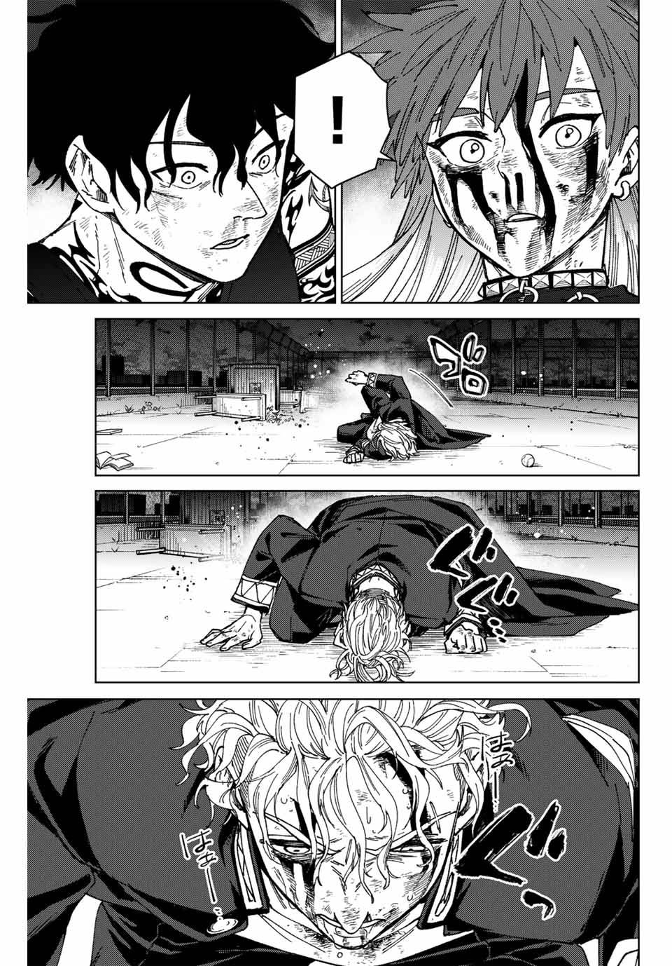 ＷＩＮＤ　ＢＲＥＡＫＥＲ 第155話 - Page 11