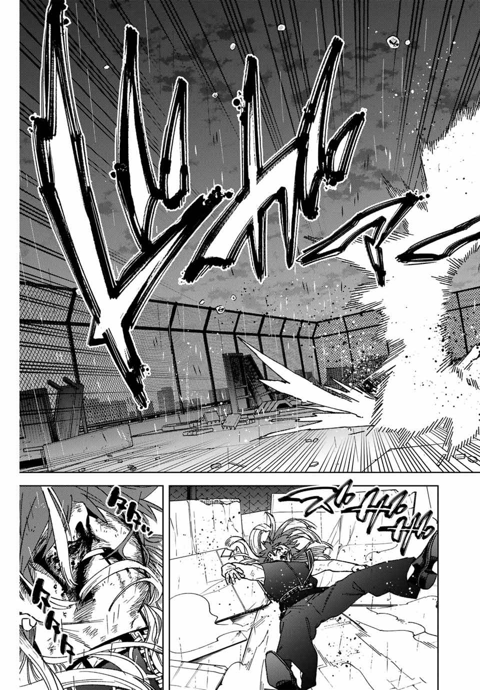 ＷＩＮＤ　ＢＲＥＡＫＥＲ 第157話 - Page 3