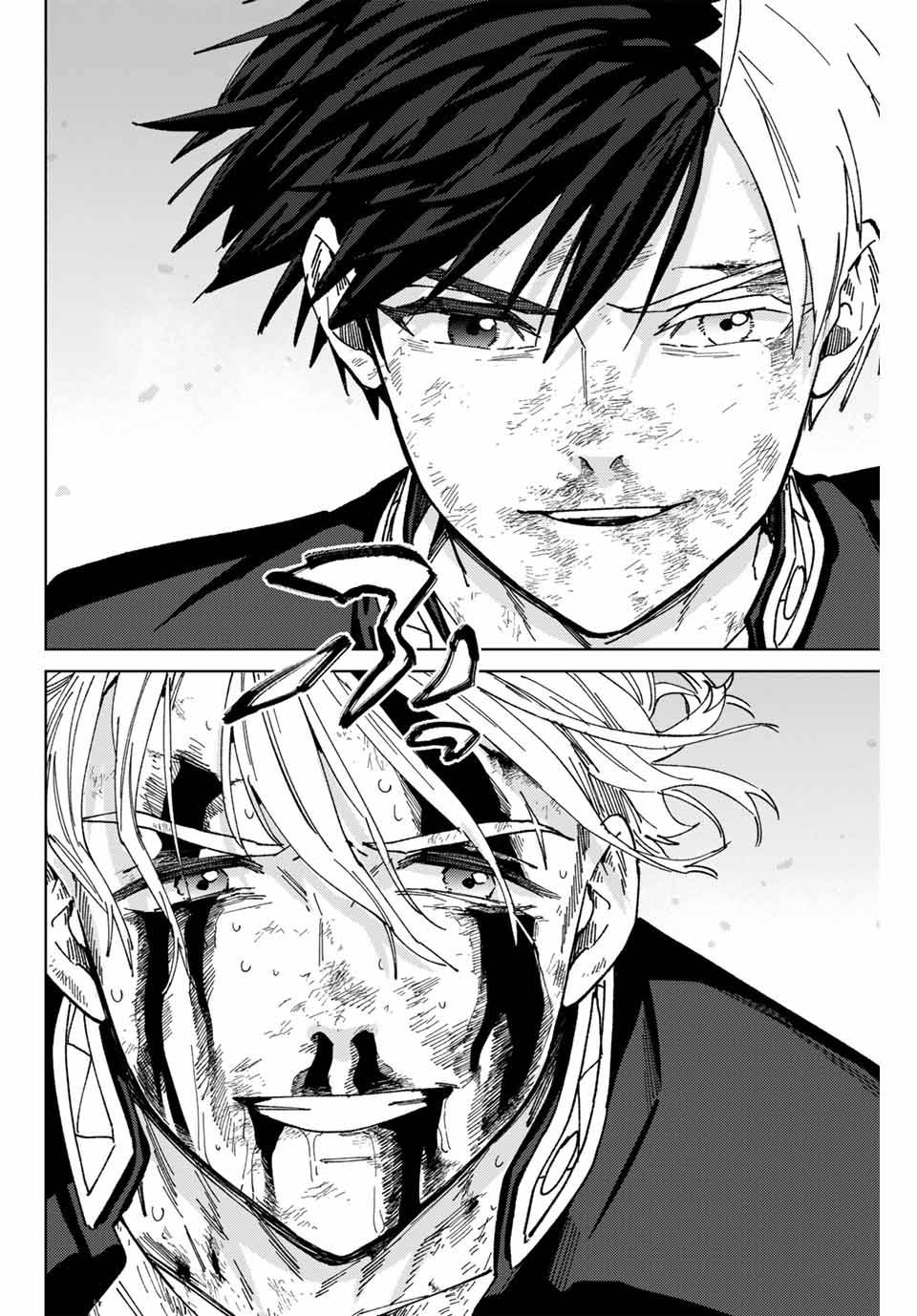 ＷＩＮＤ　ＢＲＥＡＫＥＲ 第155話 - Page 14