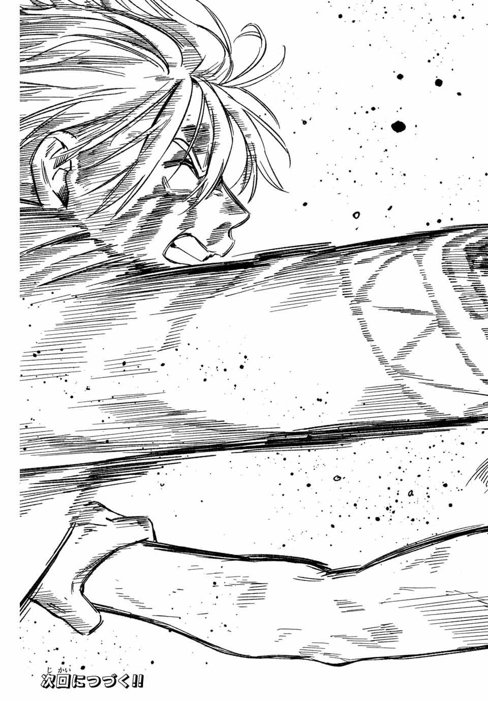 ＷＩＮＤ　ＢＲＥＡＫＥＲ 第156話 - Page 23