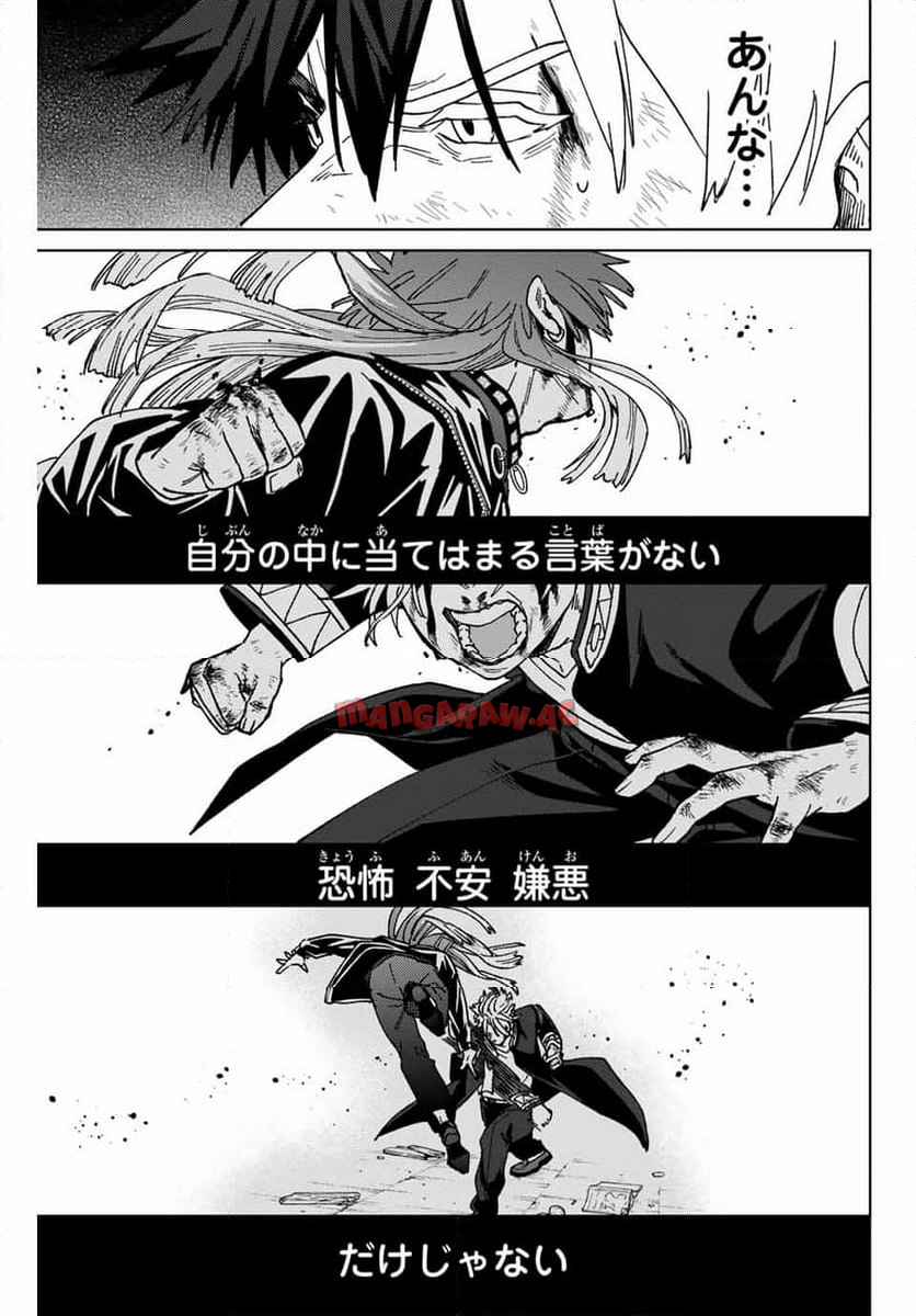 ＷＩＮＤ　ＢＲＥＡＫＥＲ 第152話 - Page 3