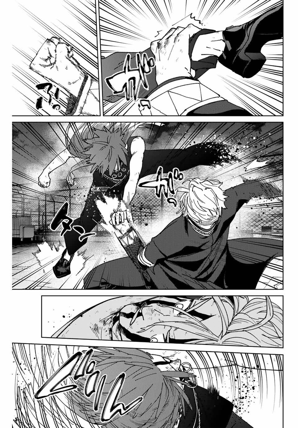 ＷＩＮＤ　ＢＲＥＡＫＥＲ 第154話 - Page 19