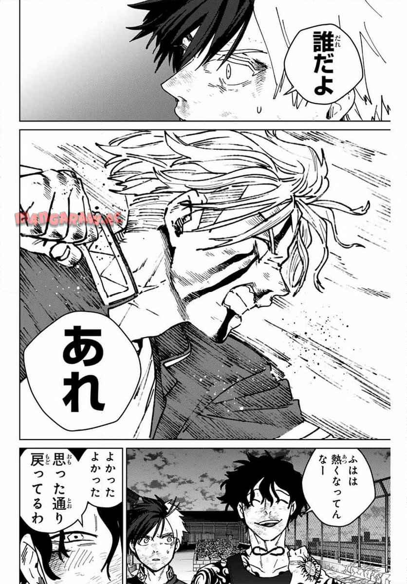 ＷＩＮＤ　ＢＲＥＡＫＥＲ 第151話 - Page 18