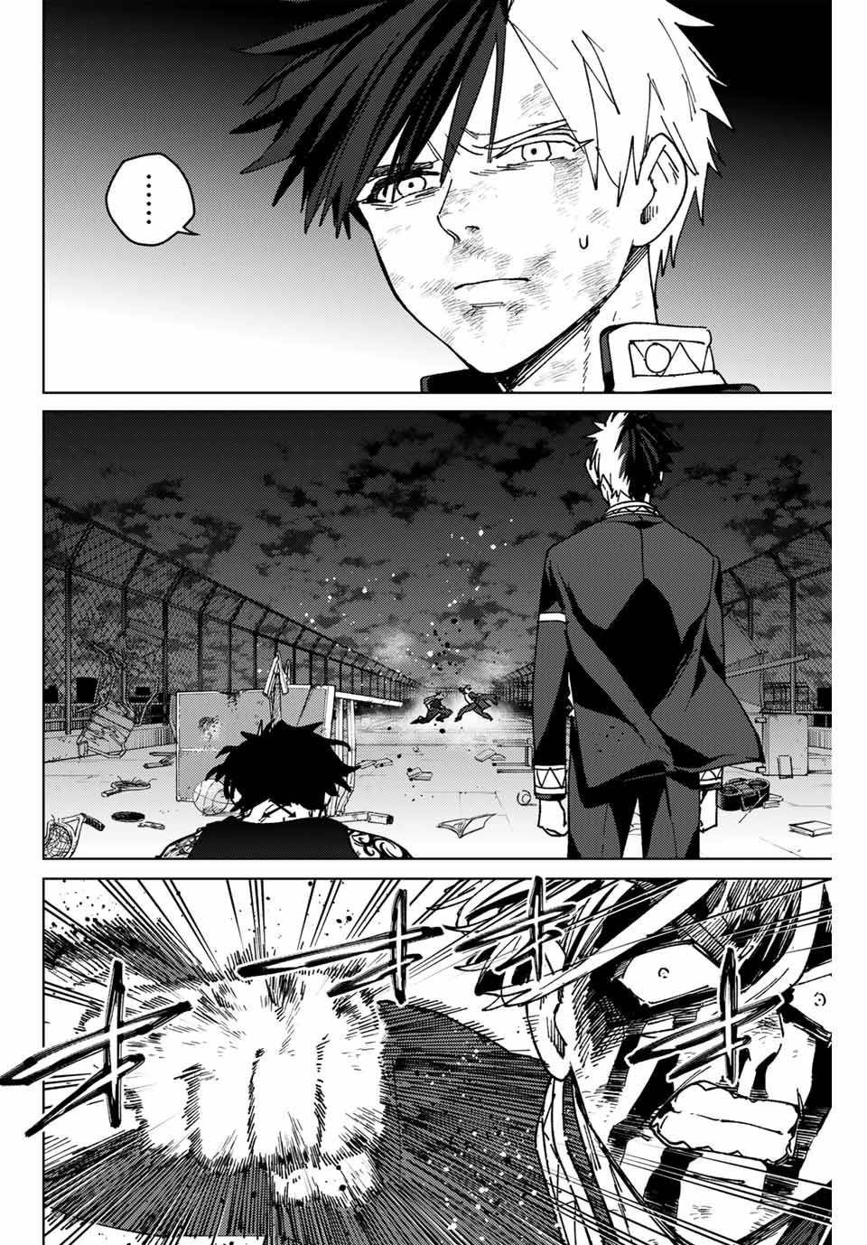 ＷＩＮＤ　ＢＲＥＡＫＥＲ 第154話 - Page 2
