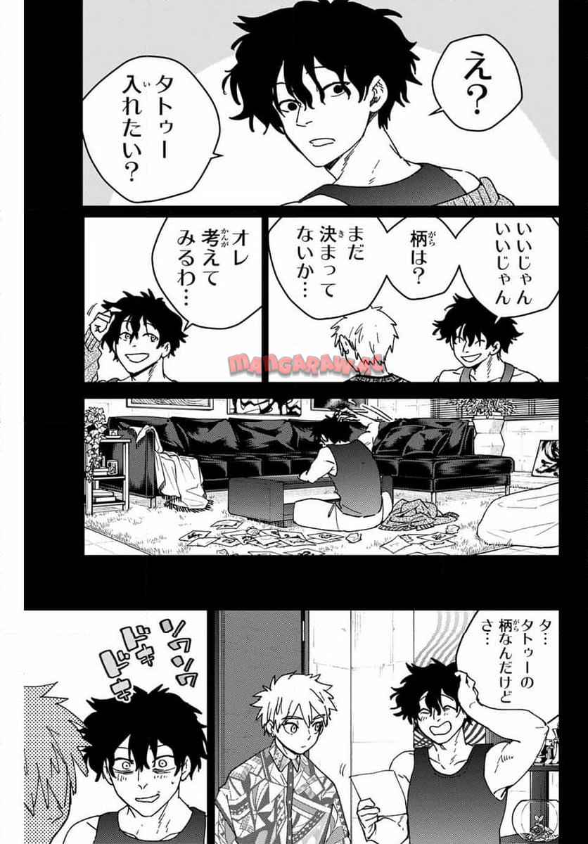 ＷＩＮＤ　ＢＲＥＡＫＥＲ 第152話 - Page 13